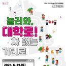 대학로 이미지