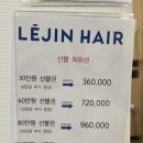 래진헤어