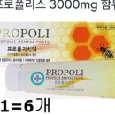상옥프로폴리스