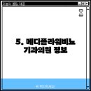 메디플라워비뇨기과의원 이미지
