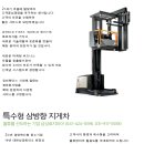 (주)세기물류