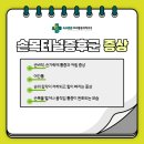 속초튼튼마취통증의학과의원 네이버블로그