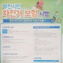 공공자전거대여소 상동역 이미지