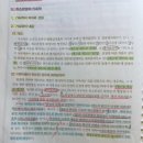 일반론 내용 축약 문의(봉쌤 확인부탁드립니다) 이미지
