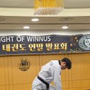 위너스태권도 이미지