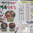 성화반점 이미지