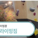 테크노클라이밍짐 이미지