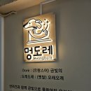 멍도레 | 서울 사가정 애견카페 멍도레(2023)