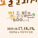 외암민속박물관 이미지