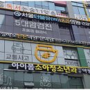 튼튼 한의원 이미지