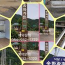 송화가든민박 이미지