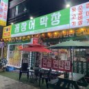 연탄집 | [대전 연골연탄집 방문후기] 대전연탄구이 갈마동막창 꼼장어 맛집