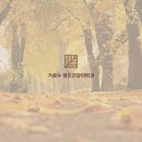 가로수정신건강의학과의원 이미지