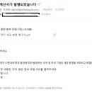 Re:세금계산서가 발행되었습니다 악성코드 같습니다.-국민신문고 답변 취소- 이미지