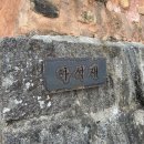 하석재 이미지