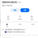 휘경63 이미지