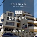 골든키부동산중개 이미지