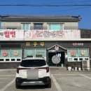 표충루 | 밀양애견동반식당 솔직후기 표충루