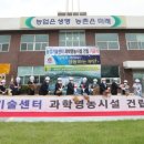 농업과학기술센터 이미지