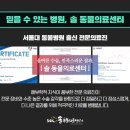 수의골관절학회 이미지