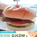 요리공방 이미지