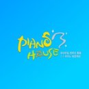 피아노하우스강서구지사