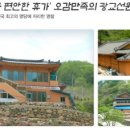 선원민박 이미지