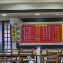 명가짜장일번지