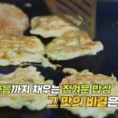 산채마당 이미지