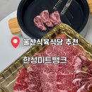 정일식육점 | 울산식육식당 한우선물세트로 딱 좋은 한성미트뱅크