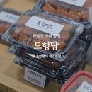 약과 1개 칼로리 관악구 답례품 맛집 도행당 파지 약과 후기