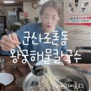 왕궁해물칼국수 이미지