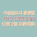 신안랜드공인중개사사무소 이미지