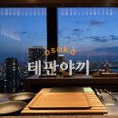 11545-06-29-25 | 오사카 테판야끼 추천! 월도프 아스토리아 오사카 츠키미 TSUKIMI 디너 후기