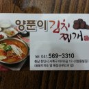 천안맛집~뼈해장국맛집 이미지