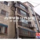 리셋부동산컨설팅 공인중개사사무소 이미지