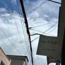 하대동178 | 진주속눈썹, 자연스러운 아름다움의 비밀 더진심뷰티 진주점