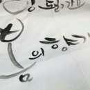 캘리중급 이미지