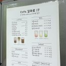 카페길마로17