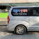 우영밧데리