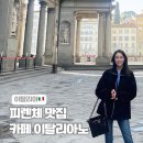 카페이탈리아노 이미지