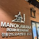 트리플２ | 트리플스트리트 맛집| 머노까머나 트리플스트리트2호점 솔직후기
