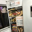 두끼(성신여대점) 이미지