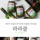 라라클