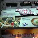냉면특공대