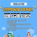 대정청소년수련관 이미지