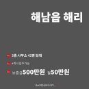 해남읍사무소 이미지