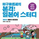 생활일본어(중급) 이미지