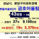 금호어울림2단지 이미지