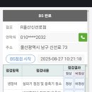 신선로R 이미지